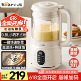 小熊（Bear）低音破壁机0.8L豆浆机家用榨汁机料理机多功能全自动清洗口感可调小巧好收纳1-3人用PBJ-M04R3 