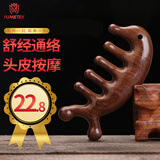 郁美堂YUMETEK海豚经络刷头皮按摩梳子眼周疏通经络神器宿舍好物檀木梳