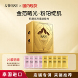 妆蕾（RAY）泰国面膜金色10片玫瑰8片共18片套盒补水保湿提亮肤色抗皱紧致