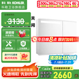 科勒（KOHLER）亲悦镜柜储物镜柜卫生间挥手感应除雾镜柜带灯梳妆镜化妆镜30011 【32047T】镜柜100cm