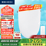 恒洁（HEGII）智能马桶盖HE937E 一键旋钮 即热烘干喷头自洁 遥控调温马桶盖板