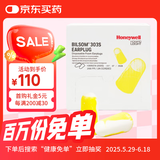 霍尼韦尔（Honeywell） 隔音耳塞200副抗噪防噪音学习工作睡觉工厂车间家庭囤货小号303S