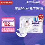 安儿乐（Anerle）小轻芯纸尿裤L80片(9-14kg)婴儿尿不湿【品牌直供 安心品质】