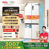 TCL 冷布丁455升十字四开门58cm超薄平嵌家用电冰箱全自动制冰国家补贴20%一级能效R455T9-UQB冷不丁