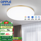 欧普（OPPLE） LED 过道吸顶灯具卧室阳台灯玄关灯饰 现代简约YT 升级呵护光【金边-小卧室灯】