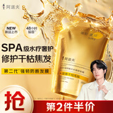 阿道夫玻尿酸注水强韧发膜 留香滋养补水修护烫染改善毛躁烫发护发素 玻尿酸发膜 200ml*1袋