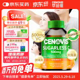 萃益维（CENOVIS）维生素C咀嚼片无糖高含量VC300片青少年成人天然橙子味澳洲进口