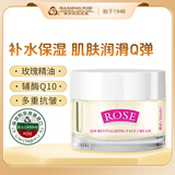 BULGARIA ROSE 经典玫瑰Q10面霜 50ml 欧洲原装进口补水保湿 抗皱