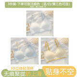 千雪樱无痕内衣女小胸聚拢舒适收副乳防下垂学生新款运动文胸罩吸汗睡眠 甜白+暖黄+浅蓝【3件】舒适升级 M 建议34/75AB或32/70C