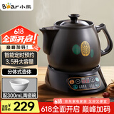 小熊（Bear）中药锅煎药壶 3.5L中药壶全自动熬药砂锅药罐中药煲电药壶电药锅 煲药熬药锅陶瓷JYH-B40Q1