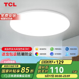 TCL照明 客厅灯led吸顶灯全屋灯饰现代简约高显指卧室三防灯包安装