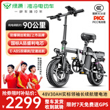 绿源电动自行车新国标代驾折叠电动车超长续航铝合金锂电池助力电瓶车 幻影铝合金版灰色-30A-纯电90公里