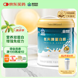 康恩贝蛋白粉400g 乳清蛋白质粉 中老年人增强免疫力 双蛋白成人营养品