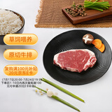天谱乐食草饲原切西冷牛排200g烧烤健身牛肉进口西餐
