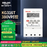 德力西电气时控开关定时器插座定时开关控制器 KG316T AC380V