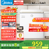 美的（Midea）冰柜142升家用小型-40℃超低温时光Pro一级无需频繁除霜冷冻柜冰箱BD/BC-142KGEMT(E)国家补贴20%