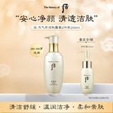 后Whoo天气丹氨基酸洁面洗面奶套装250ml清洁舒缓进口女生生日礼物