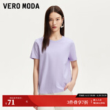 VEROMODAT恤女2024春夏新款基础通穿U领H版舒适纯棉上衣短袖女 瓣蓝紫色 M
