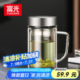 富光高硼硅玻璃杯大容量带茶隔水杯便携带把办公泡茶杯子办公杯子