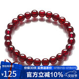 石玥珠宝精品6-7mm石榴石手链本命年转运珠天然手串男女士款 水晶玛瑙