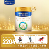 美素佳儿（Friso）皇家较大婴儿配方奶粉2段（6-12个月） 800克*6 乳铁蛋白 新国标
