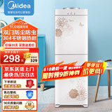 美的（Midea）饮水机家用上置式桶装水饮水机立式办公室双门防尘大储物柜温热两用饮水器YR1226S-W 【全国联保】 温热型