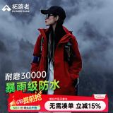 拓路者朱雀冲锋衣女三合一硬壳春秋防风防水保暖外套通勤户外旅行夹克 朱雀红-单冲无内胆 M