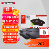 菲罗多（ferodo）陶瓷刹车前片适用于现代索纳塔御翔领翔名驭途胜 FDB1733B-D