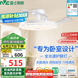 雷士（NVC）LED照明枕边风风扇灯吊扇灯奶油风卧室餐厅1级能效全光谱42寸36瓦