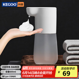 科固（KEGOO）自动感应泡沫洗手液机 家用皂液器洗手液盒可加液充电K220818