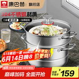 康巴赫（KBH） 304不锈钢加厚三层蒸锅大容量蒸包子蒸鱼家用锅电磁炉燃气 304蒸锅 2层 26cm