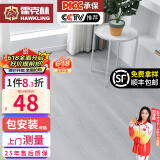 霍克林 强化复合地板家用 E0级ENF级包安装可选防水耐磨地暖复合木地板 K102