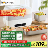 小熊（Bear）加热饭盒 电热饭盒 自热饭盒 电加热保温饭盒 双层304不锈钢上班族热饭神器微电脑蒸煮 DFH-C15B9