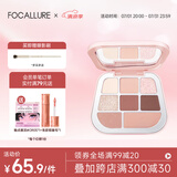 菲鹿儿（FOCALLURE）缎光八色粉盘眼影高光腮红一体盘大地色哑光珠光细闪粉亮片初学者 BR02 爱[经典缎光]