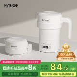 ankale旅行电热水壶700ml 可折叠便携式烧水壶 316不锈钢母婴级硅胶 全自动迷你恒温露营出差 AJL-SH0702