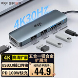 爱国者（aigo）Type-C扩展坞USB分线器HDMI转接头 HUB集线器 笔记本转接器 PD100W快充 USB拓展坞T05-H1(金属)