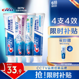 佳洁士全优7效炫白护龈美白清口气含氟防蛀热销榜牙膏共700g京东自营