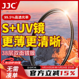 JJC uv镜49mm滤镜S+镜头保护镜 适用佳能18-45 r50 r10 r100 m50二代相机EF 50小痰盂三代 索尼55-210