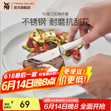 WMF 福腾宝不锈钢家用牛排刀叉套装刀叉西餐餐具组合2件套 牛排刀叉套装2件套 1头