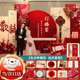 智汇订婚宴布置全套装饰kt板摆件2025定制背景墙高级定亲摆台套餐用品 次日达/琴瑟和鸣【迎宾牌+摆台十件+氛围道具】 订婚装饰一键购齐无色差-当日发