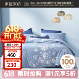 水星家纺四件套床上用品 100%纯棉 全棉印花套件 ins花卉风 被套床单枕套 【床笠款】花西雅(纯棉-透气） 1.5米床 床单款 （被套200*230cm）