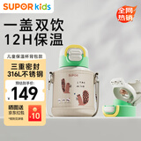 苏泊尔（SUPOR）儿童保温杯学生水杯大宝宝学饮杯便捷水壶吸管杯背包 KCV50CL20