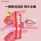 美宝莲宝蓓爱炫彩润唇膏 05恋粉洛丽塔 保湿滋润1.7g 生日礼物女