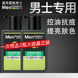 曼秀雷敦（Mentholatum）男士洗面奶男控油青少年氨基酸洁面乳清爽不紧绷细致毛孔男生学生 控油抗痘洁面150ml*2 .