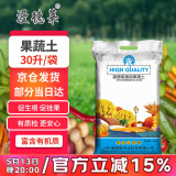 漫德莱 30L蔬菜营养土 阳台种植种菜土泥炭土壤椰砖土种植种菜箱专用土
