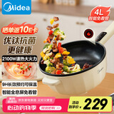 美的（Midea）电炒锅 电蒸锅 电煮锅 家用多功能电火锅 煎炒蒸煮炒菜锅 4L多用途锅一体宿舍锅 HCG2816 配蒸笼
