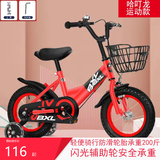 哈叮龙儿童自行车男孩3-6-8-9岁小孩单车脚踏车男女孩宝宝童车带辅助轮 运动款 【中国红】 工具包-闪光轮 12寸80-95cm适合2-5岁宝宝