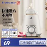 小白熊SnowBear 温奶器 多功能暖奶器 恒温调奶器 婴儿热奶解冻加热宝宝辅食0607