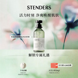 施丹兰（STENDERS）柑橘薄荷醒肤沐浴露洗澡清洁持久留香250ml 男女友礼物