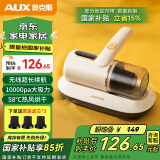 奥克斯（AUX）无线除螨仪家用手持小型床宝吸尘器床上大吸力除菌除螨虫除尘器拍打AXC-11DC59B 椰奶白+3滤芯